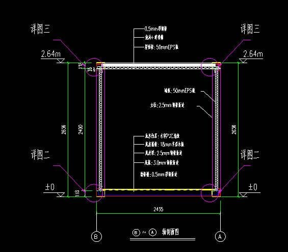 箱房2.4米軸剖面設計圖