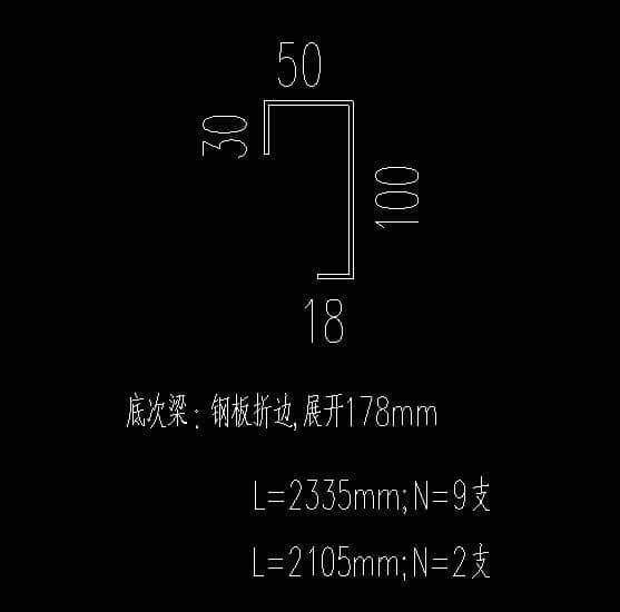 集裝箱房底次梁CAD設計圖