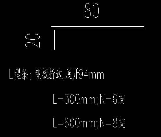 箱房L型條設計圖